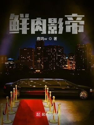 老师和学生的腐文肉