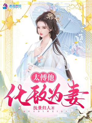 体育老师的裤裆很大