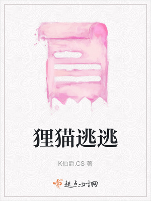 佳佳露出