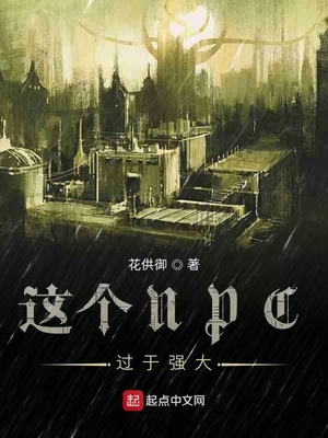 豪门子弟生活