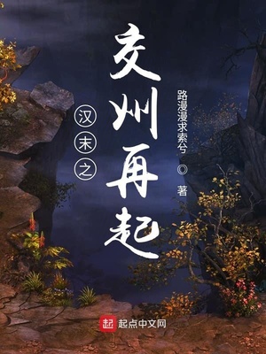 汉末之交州再起