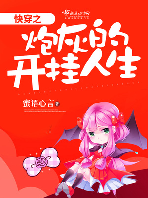男主瞒着女主跟女配做