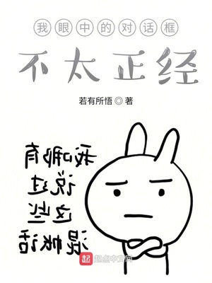 我眼中的对话框不太正经