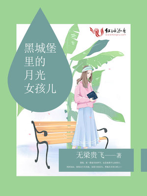 天唐锦绣小说免费阅读