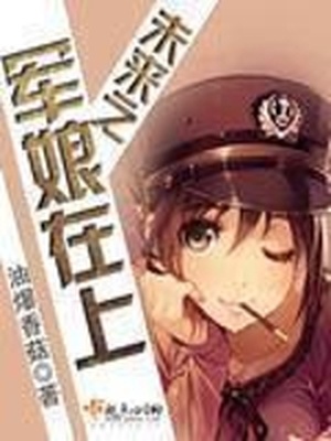 美女靴子踩泥却陷入泥里