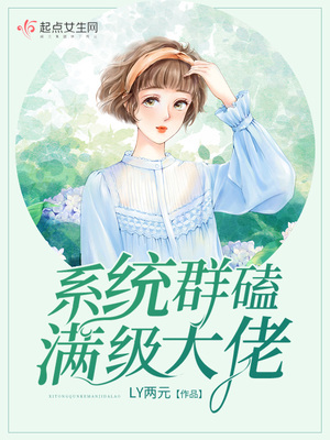 校园女生强袭者男主