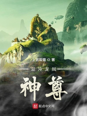 神尊之混沌衍星
