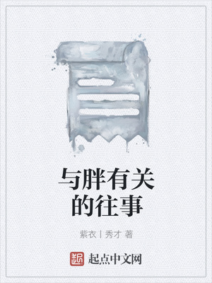 和小三分手一个月后男人心态
