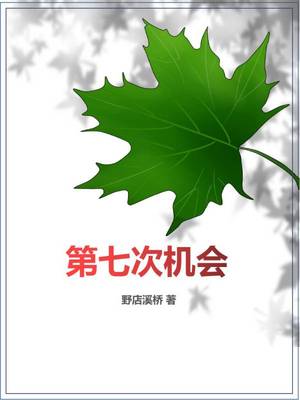 仙灵岛真人聊天