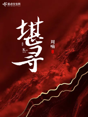 女侠被敌人俘虏小说
