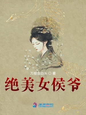 睡出来的副厅