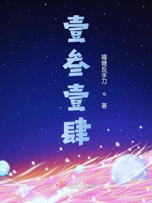 壹叁壹肆