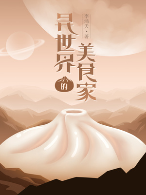 助妻为乐免费阅读