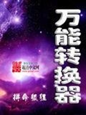 异性突然叫我名字最后一个字