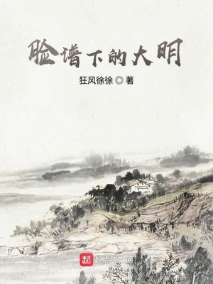 把按摩棒含着别掉出来了