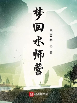 倒回之路漫画免费观看