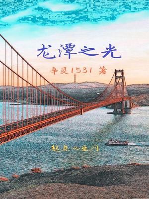 遥远时空中3汉化