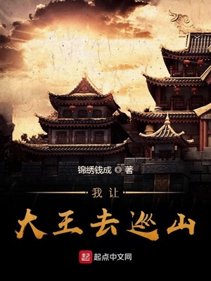 中华小子狐妖王